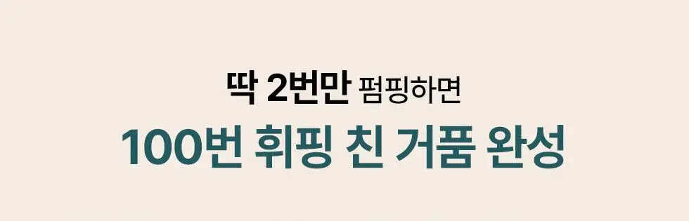 [박보영PICK] 메노킨 30초 버블 클렌저 4종 택1 상세페이지 18